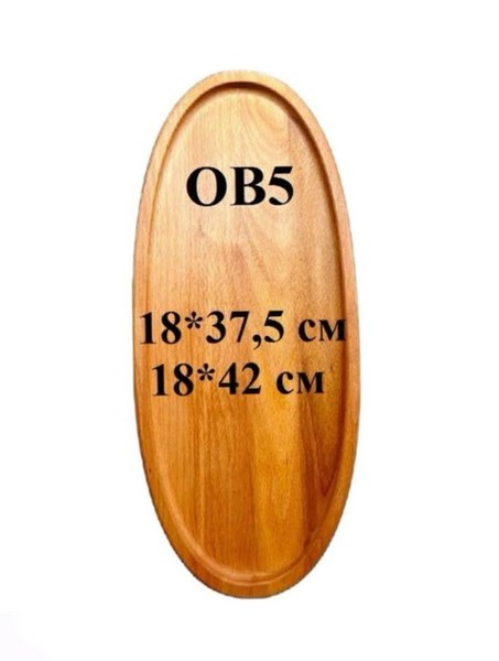 Менажниця овальна , 18*42 см (в асортименті) (шт.) Менажниця овальна , 18*42 см (в асортименті) (шт.)